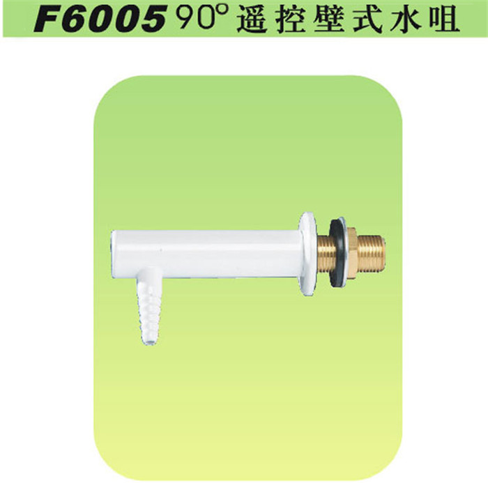 实验室专用遥控壁式水龙头
